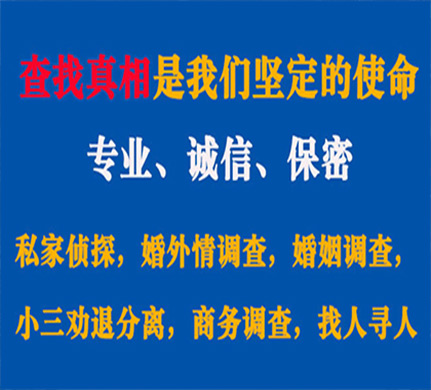 雷州专业私家侦探公司介绍